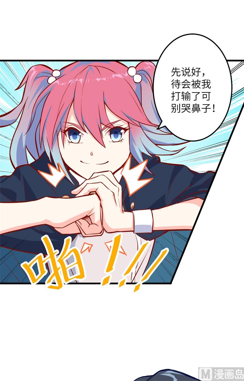 014 小莹秘法VS人体劲力11
