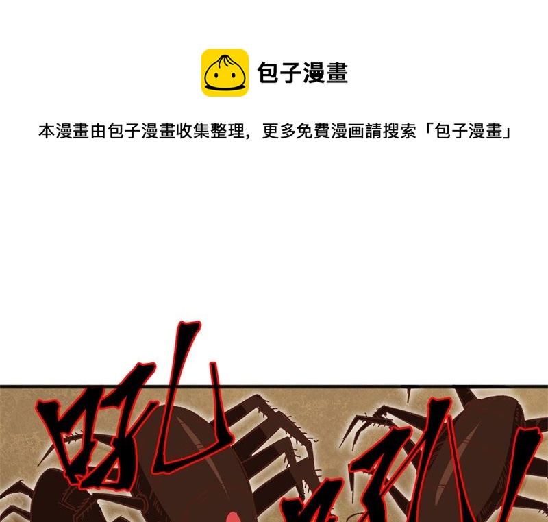 103 激战黑甲蠹38