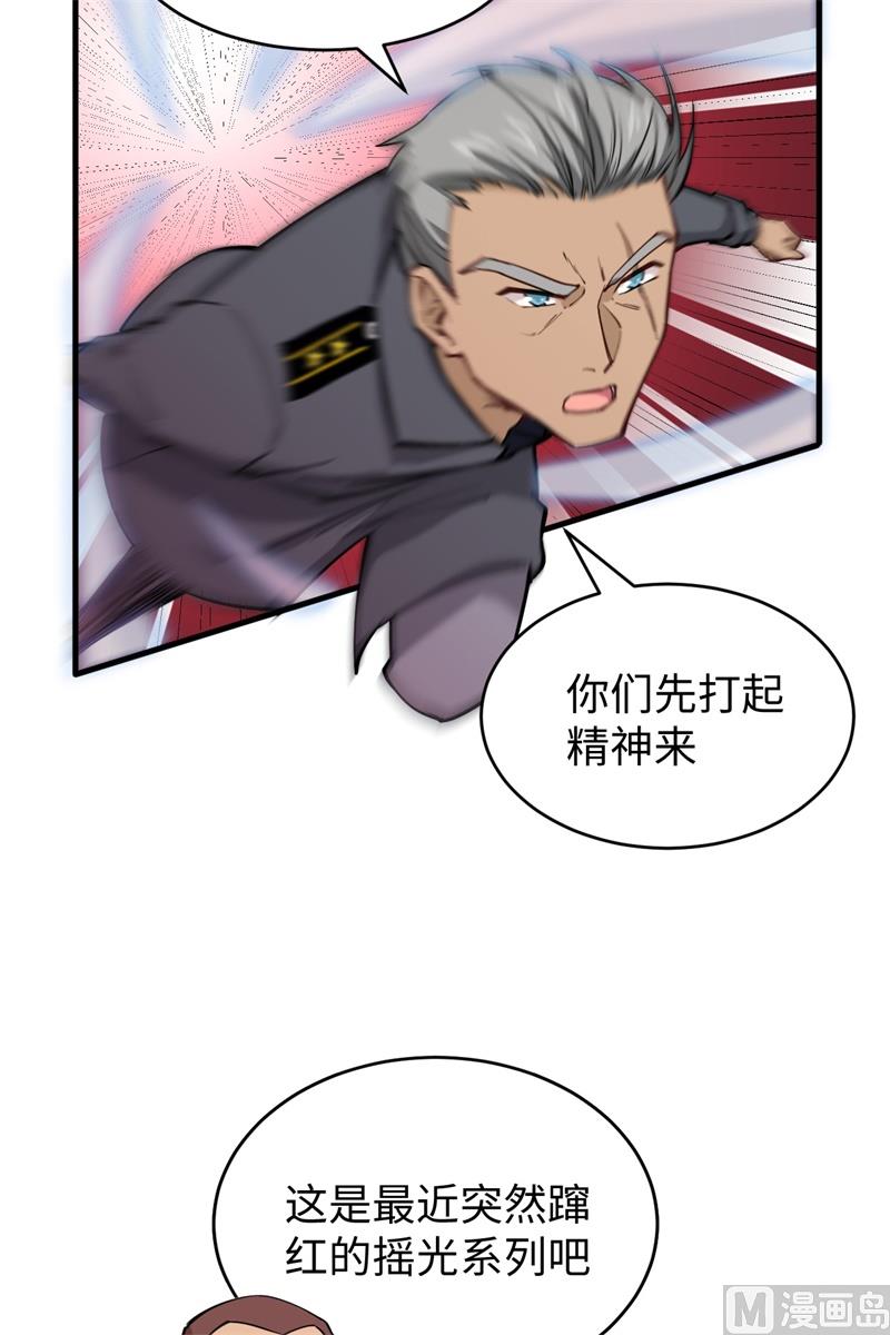052 真人不露相21