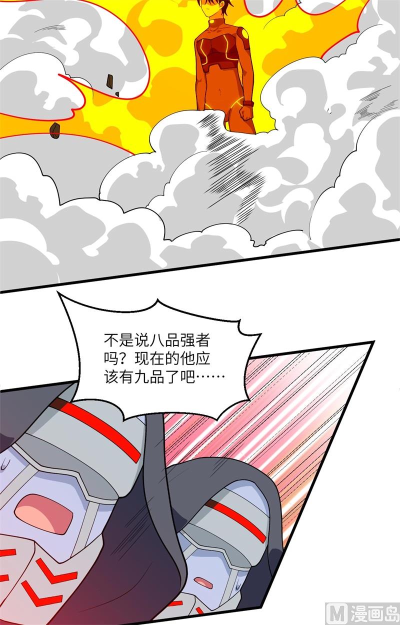 143-完美精神体18