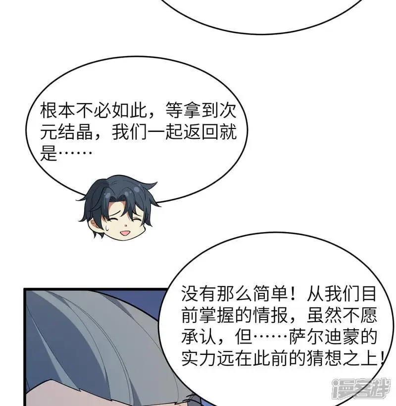 第191话 深入敌后37