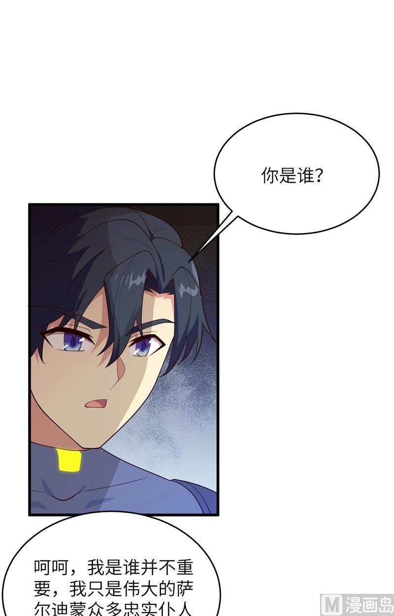 144 萨尔迪蒙与重生者3