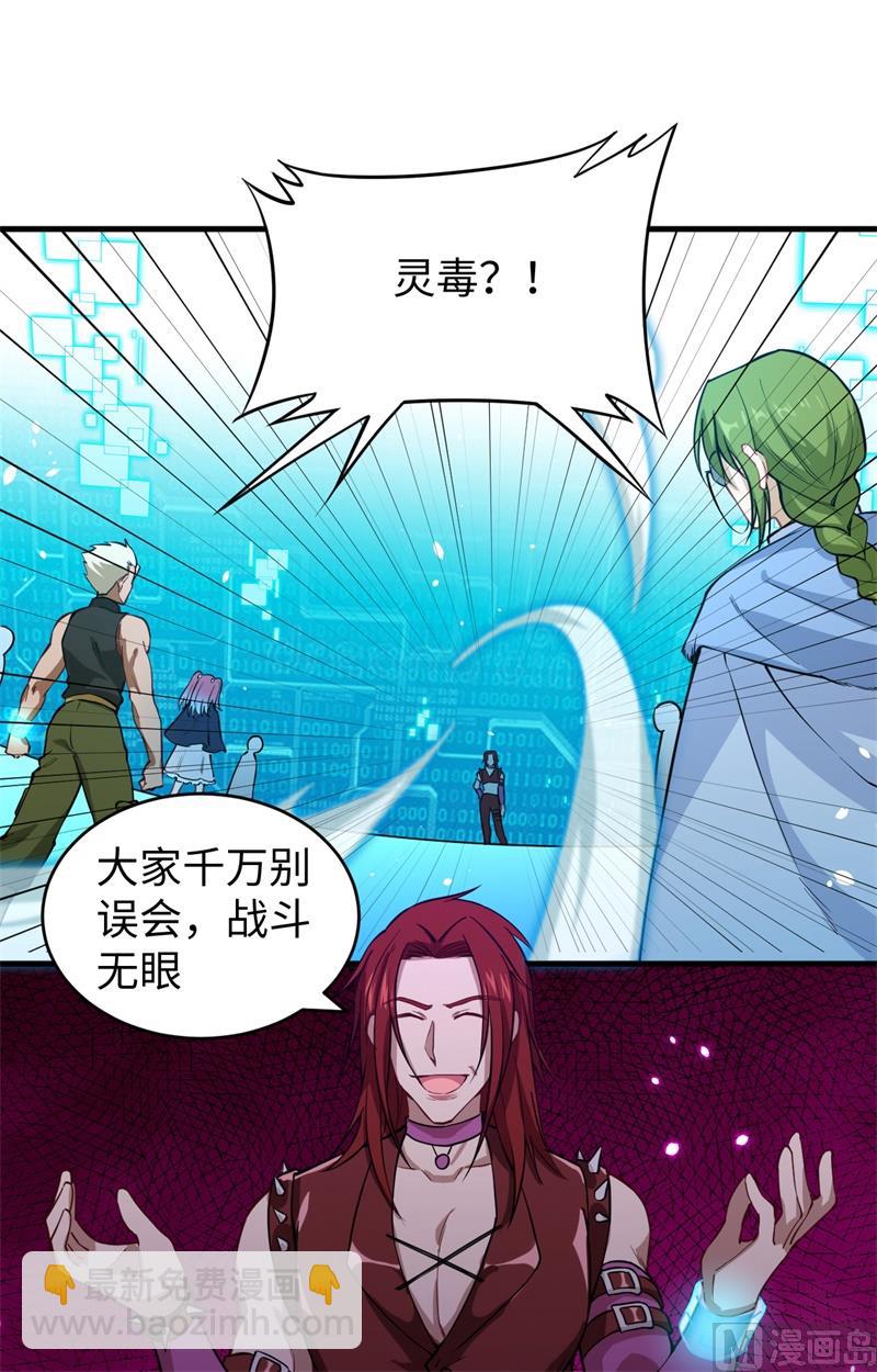 056 剖白与蛊惑19