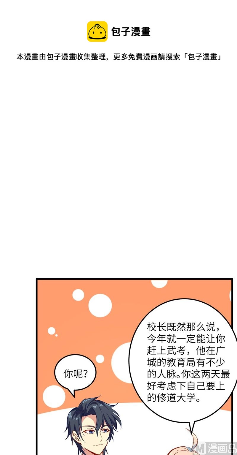 006 唐明天赋展露29