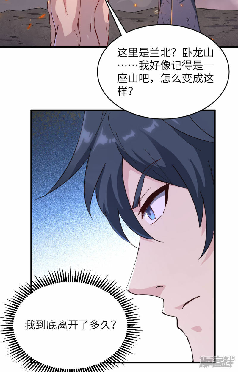   第145话 回归，斩尽妖邪！27