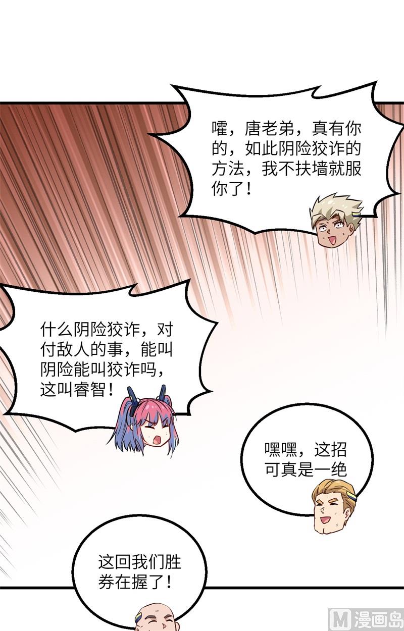 079 火龙岛危机25