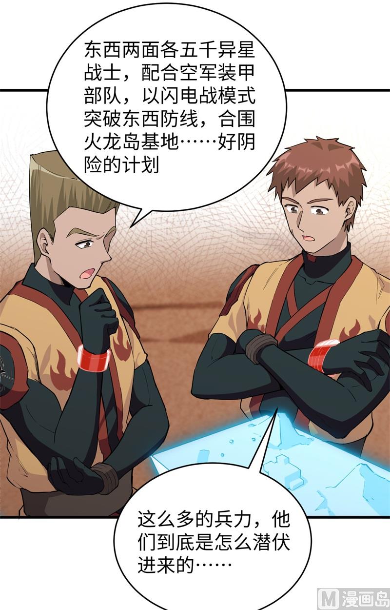 080 全面进攻12
