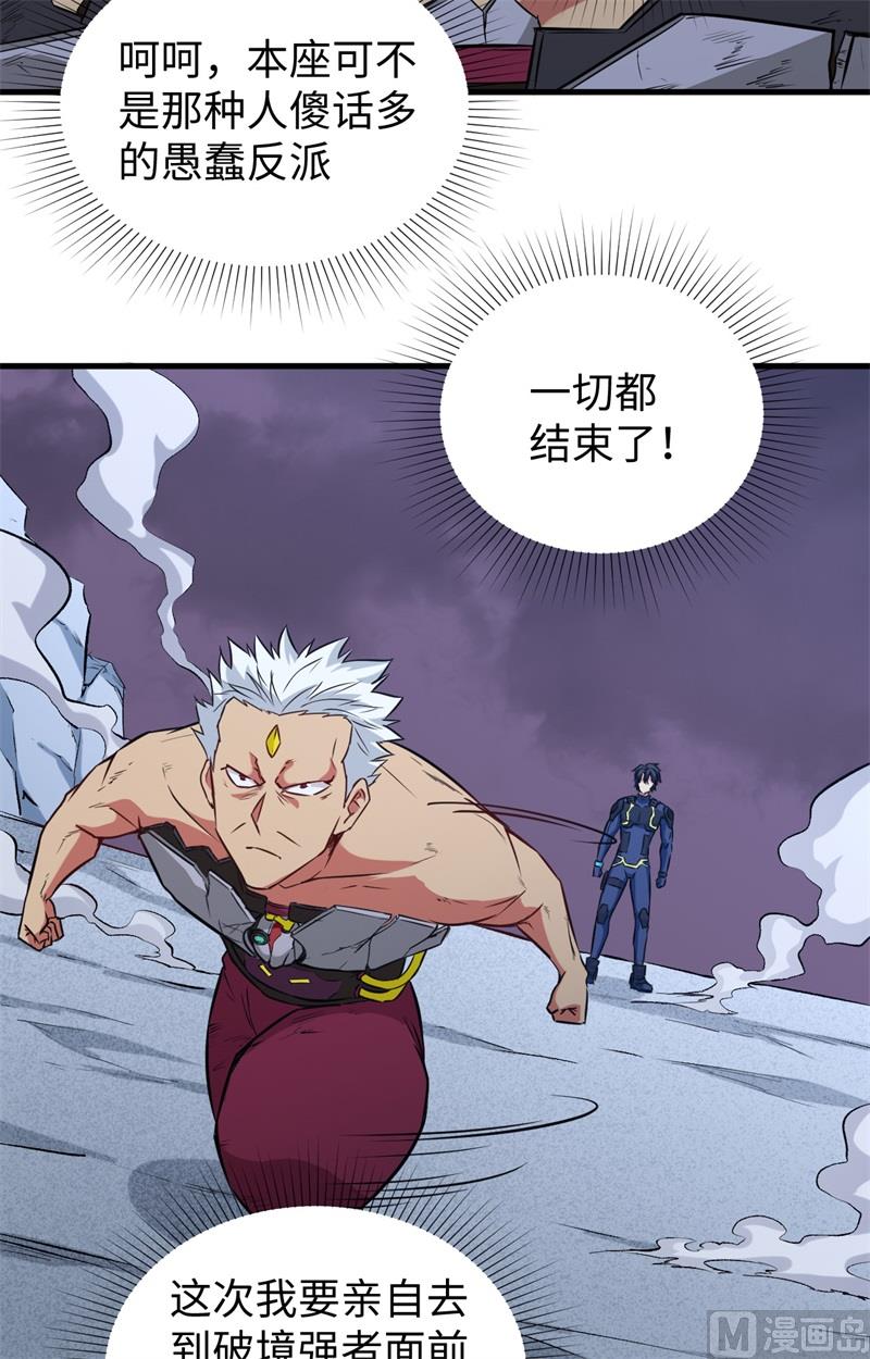 088 拳头硬才是真理4