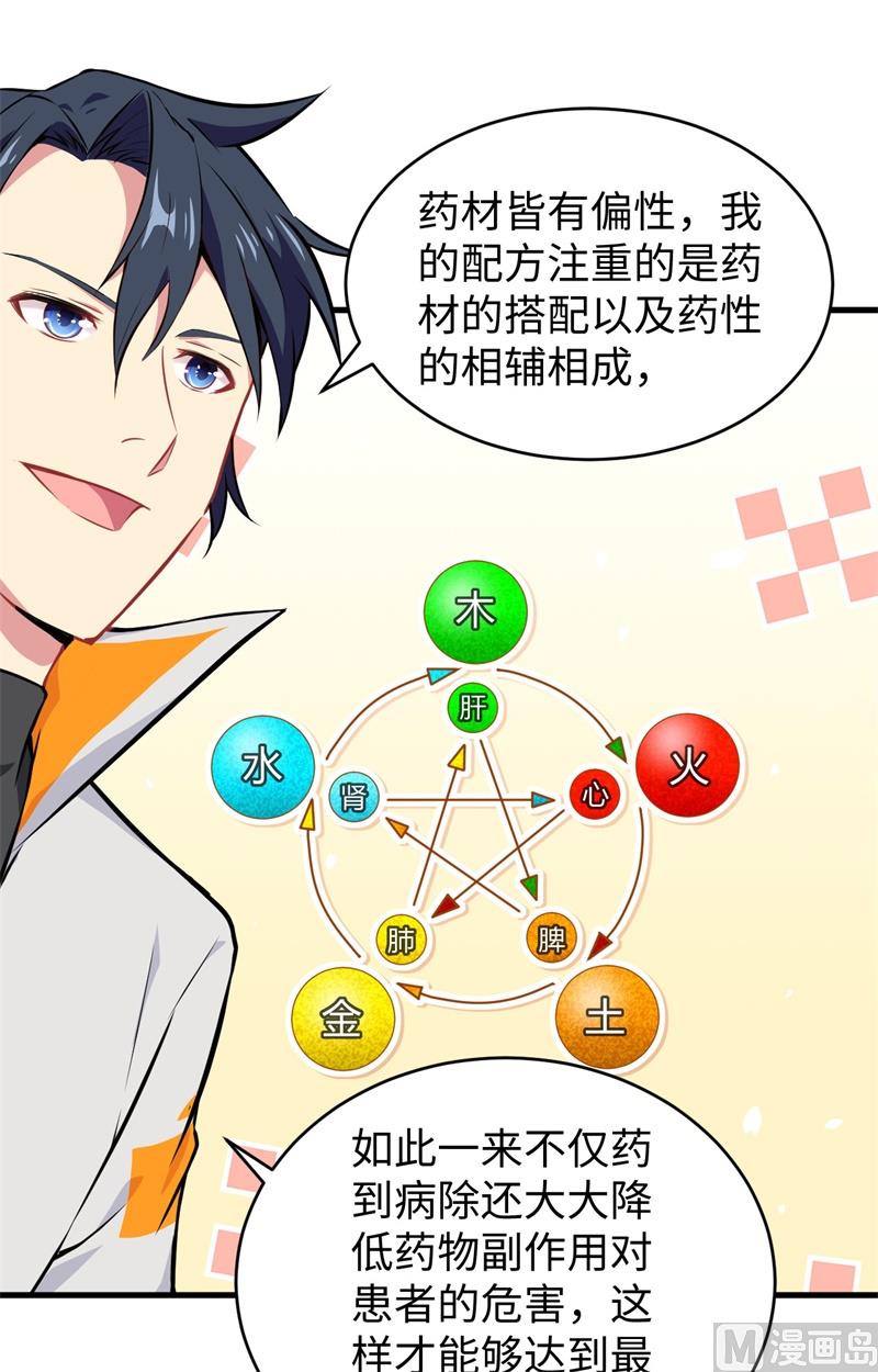 043 人族崛起的第一步32