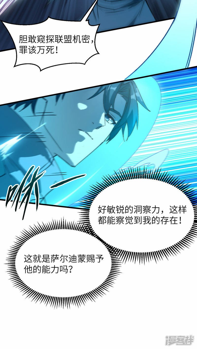   第150话 地狱里爬出来复仇的恶鬼10