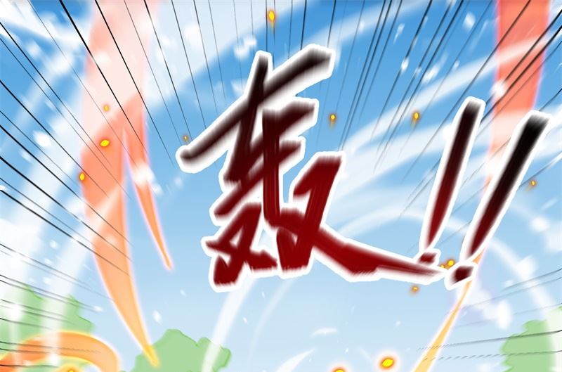 016  修士血性，新生皆敌9