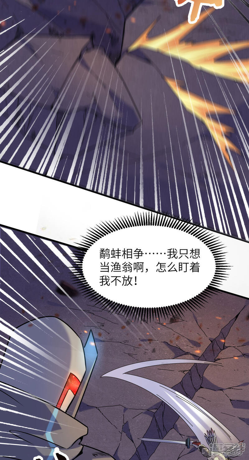  第173话 天使，恶兽！23