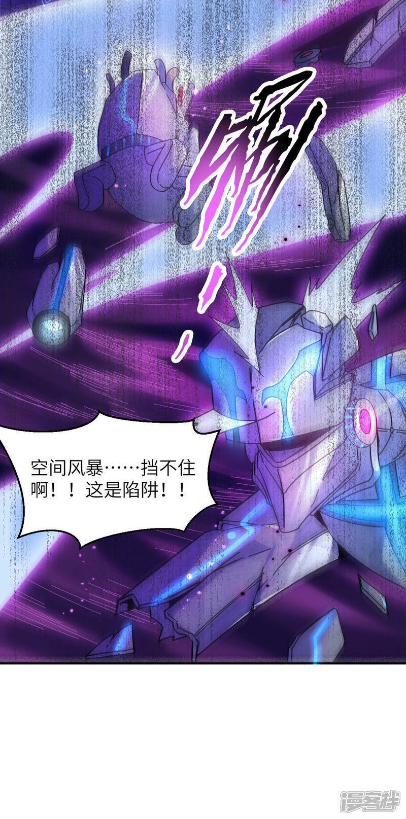   第168话 毁灭萨尔迪蒙军团！41