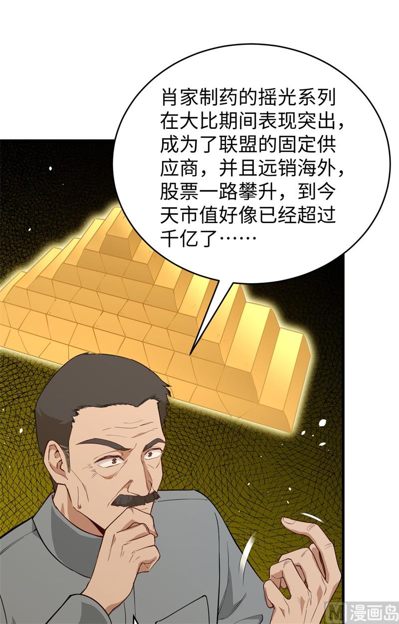 063 破境理论后篇54