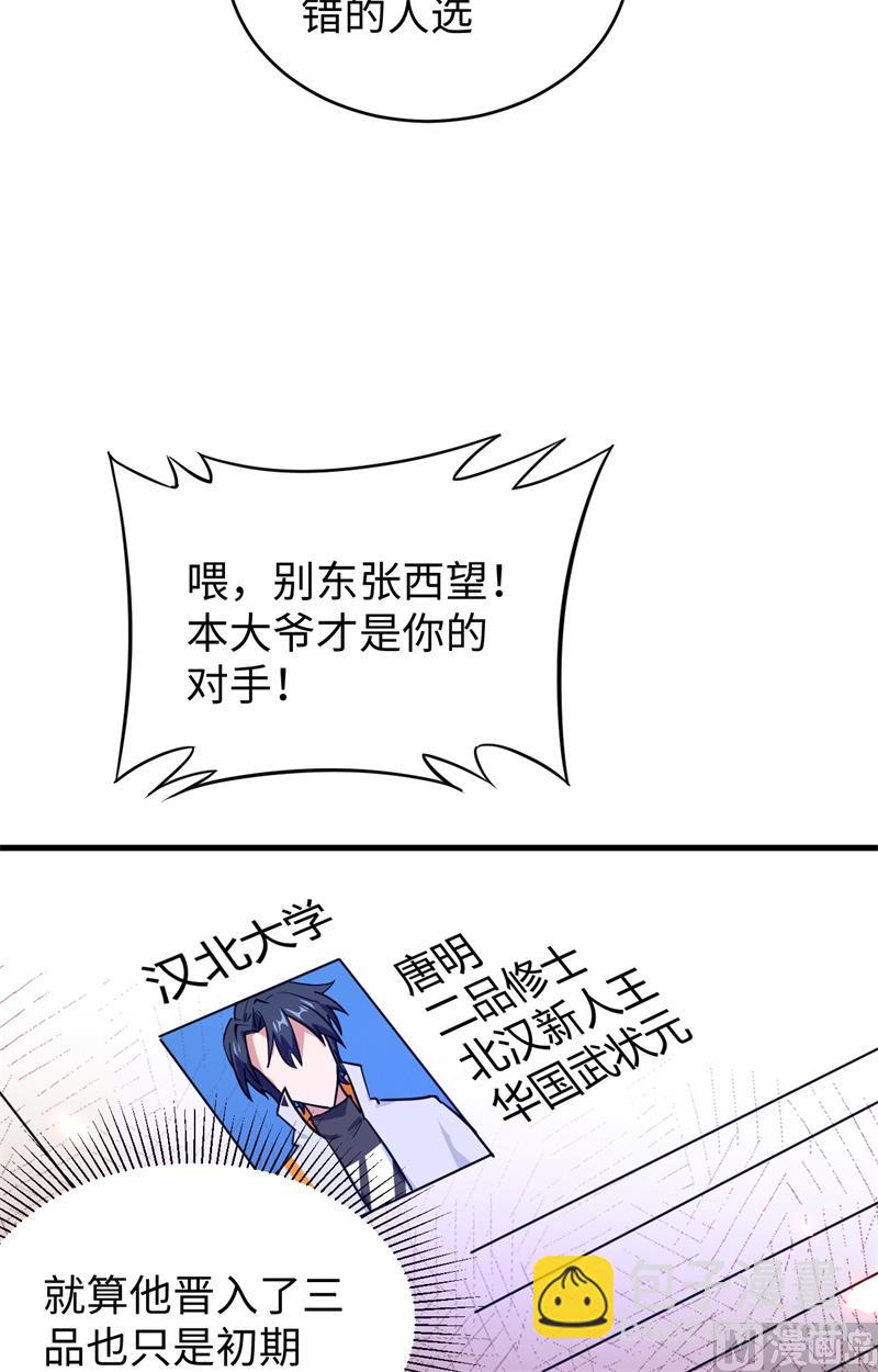 050 内气比拼24