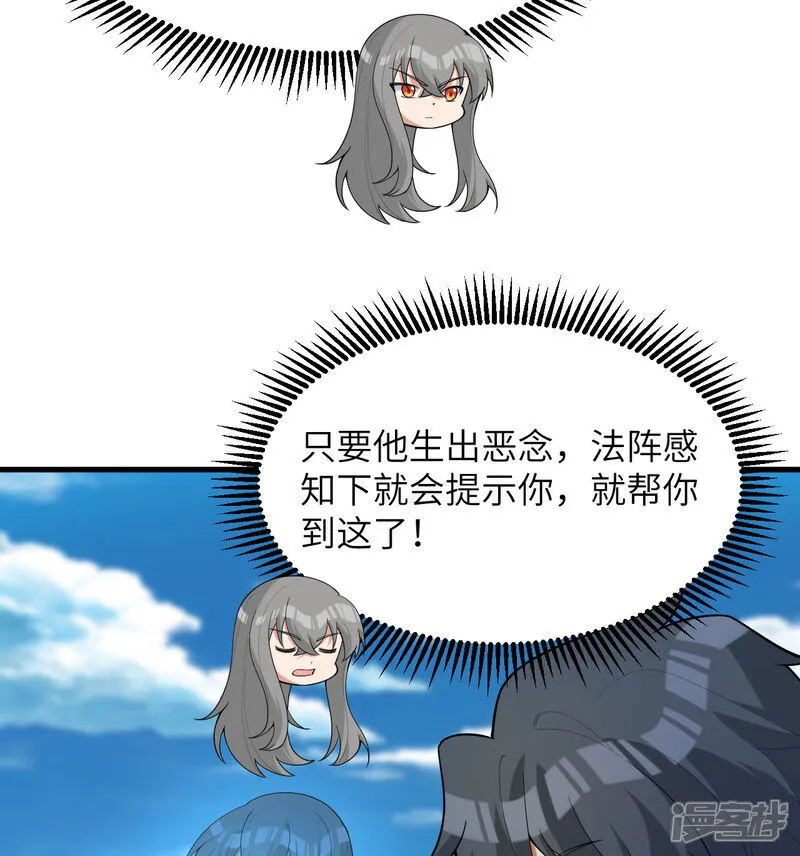 第204话 临时同盟16