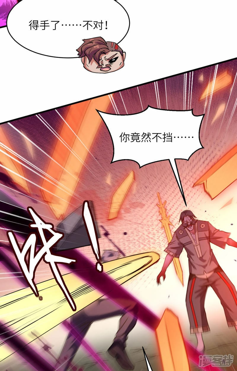   第151话 这个修士来自未来25