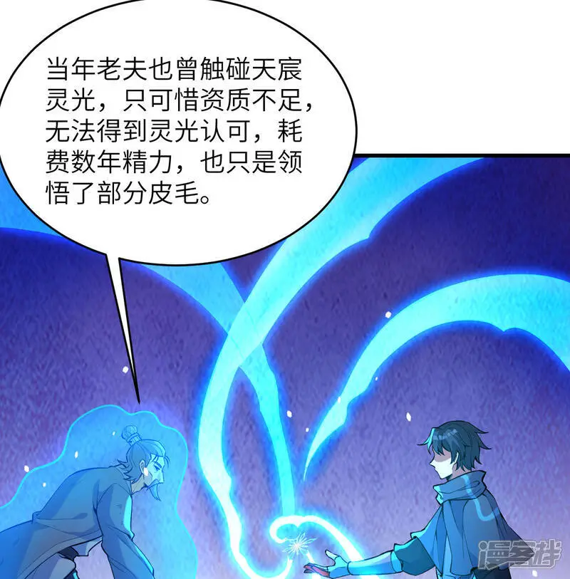 第182话 文明之火11