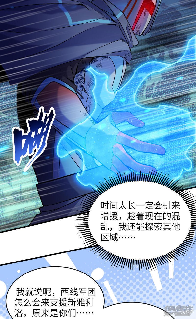  第174话 实验体，星兽战争11