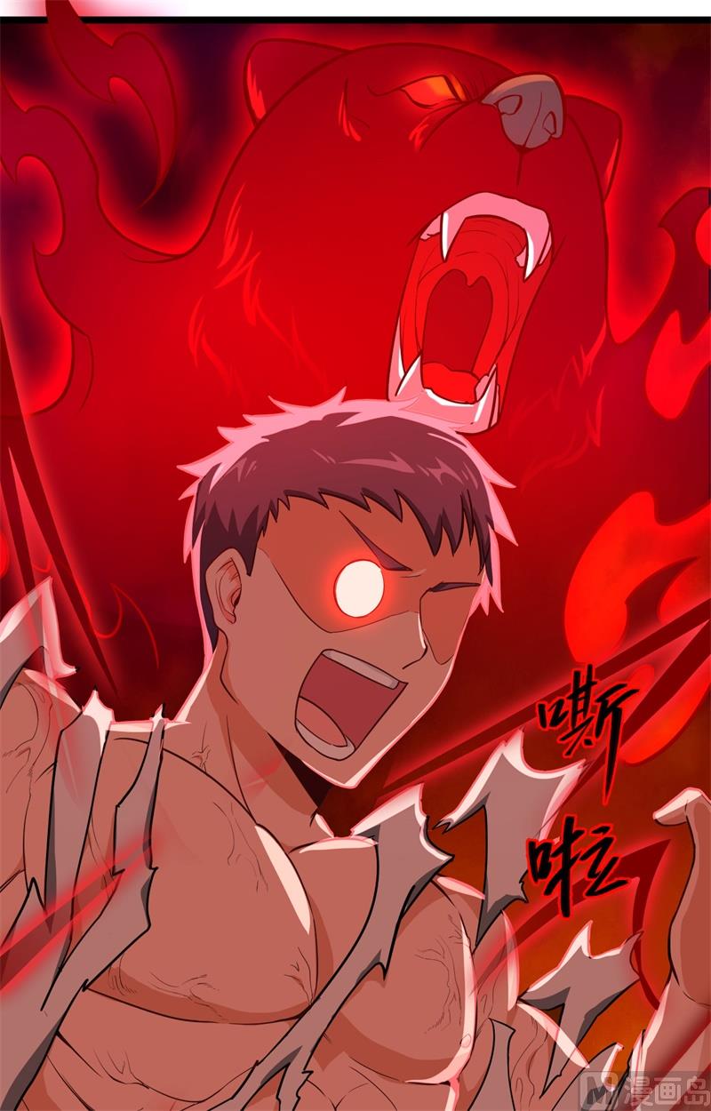 033 唐明，修道社社长！33