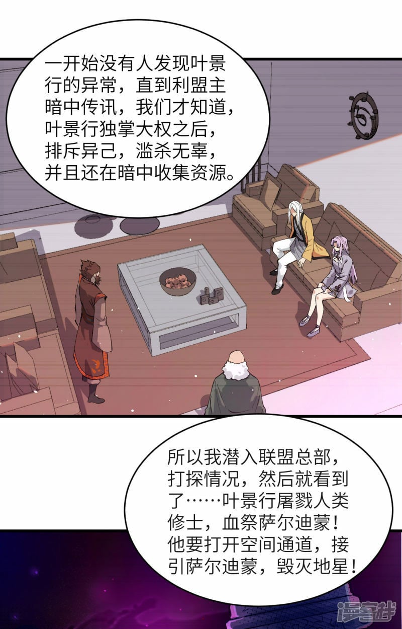   第160话 阵中阵，文曲之谋21
