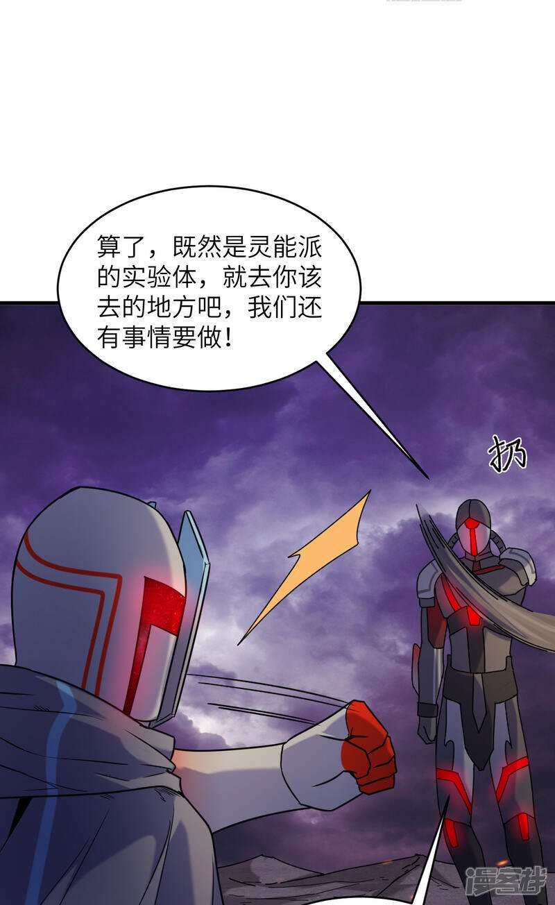  第174话 实验体，星兽战争14