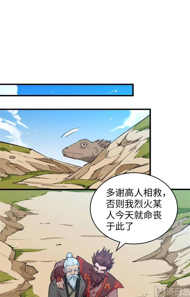067 绝士境修士20