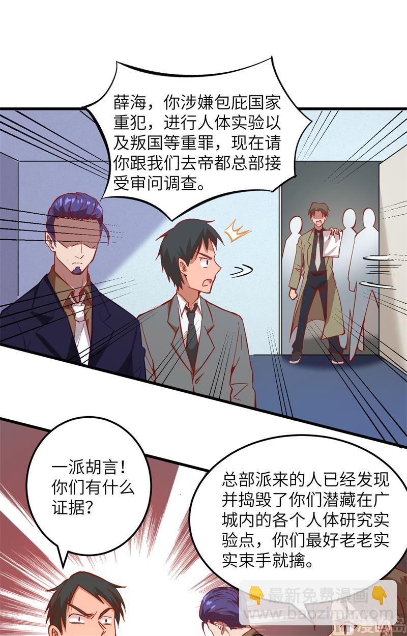 009 薛海的疯狂！11