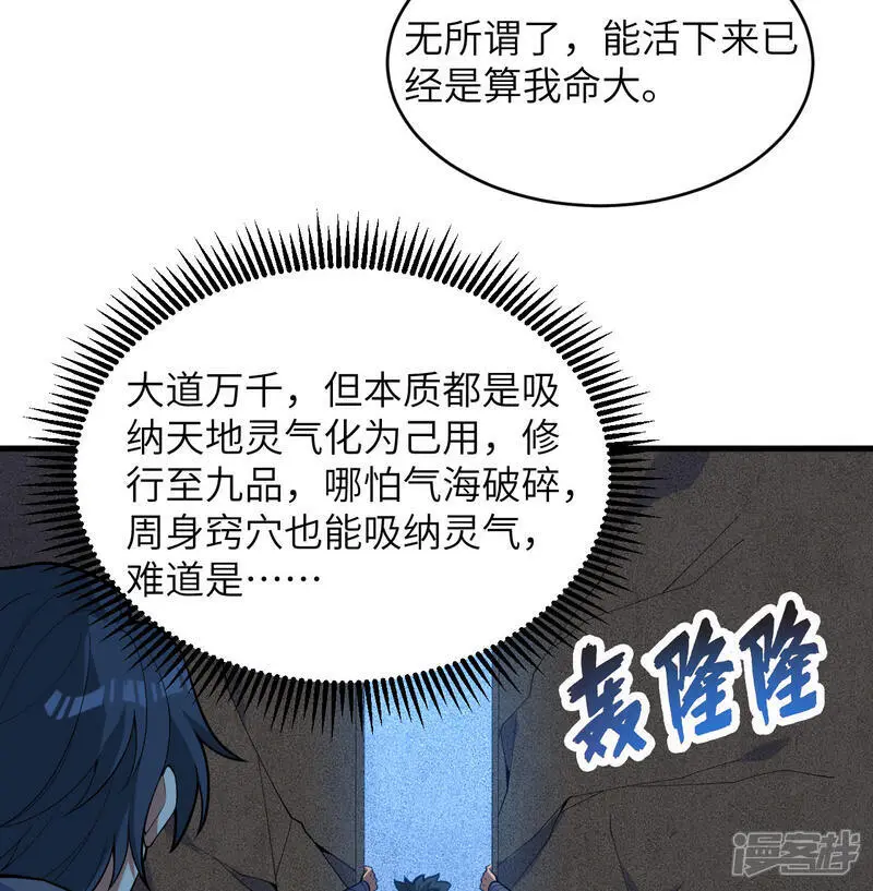第183话 神魂长城4