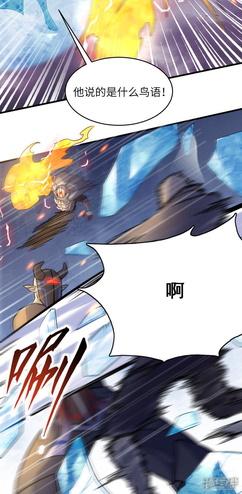   第178话 饱和式打击23