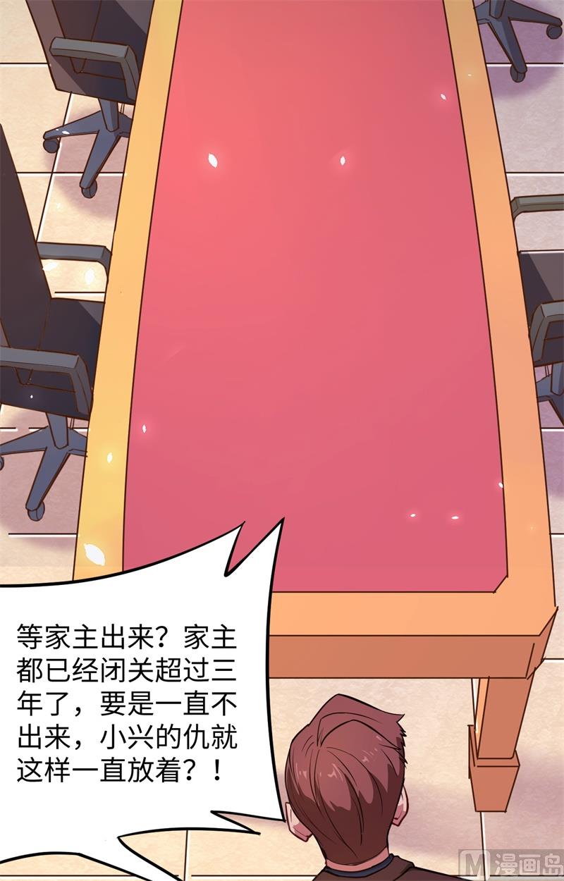 029 慕容家的反应6
