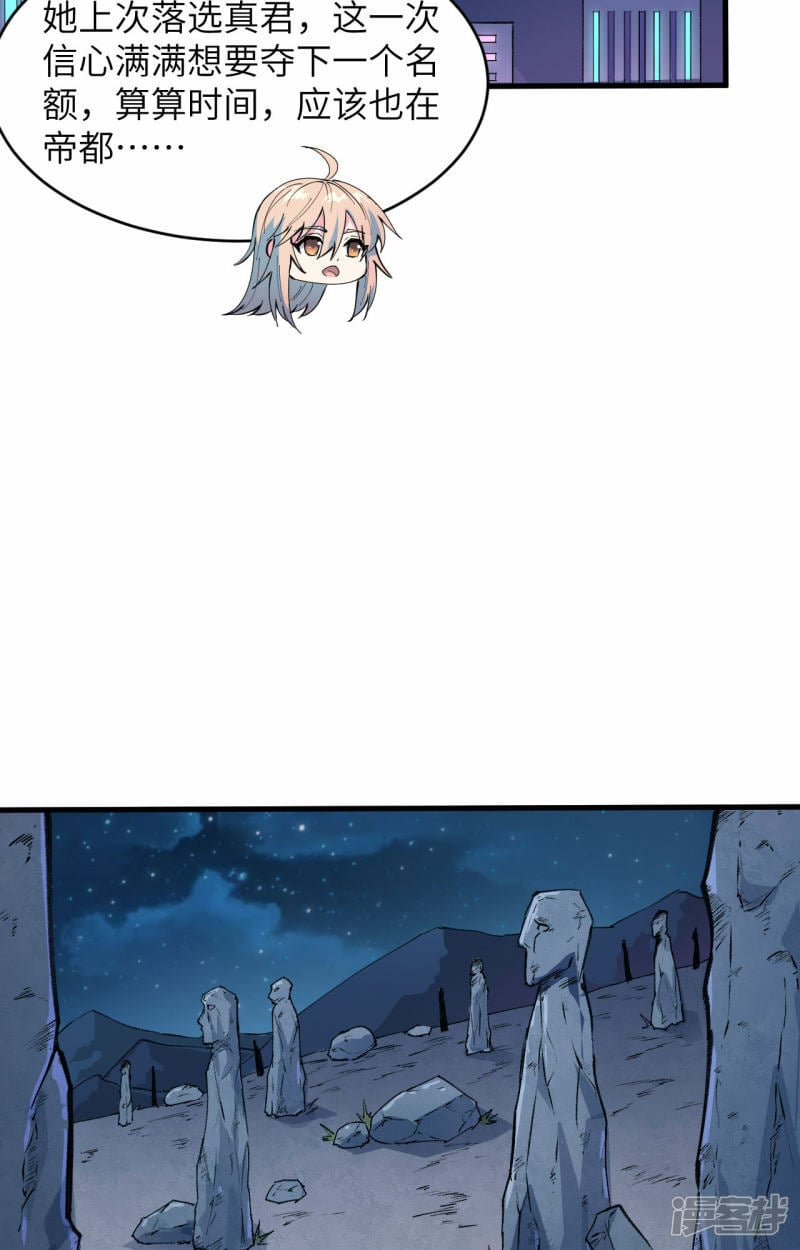   第148话 炸了联盟总部！39