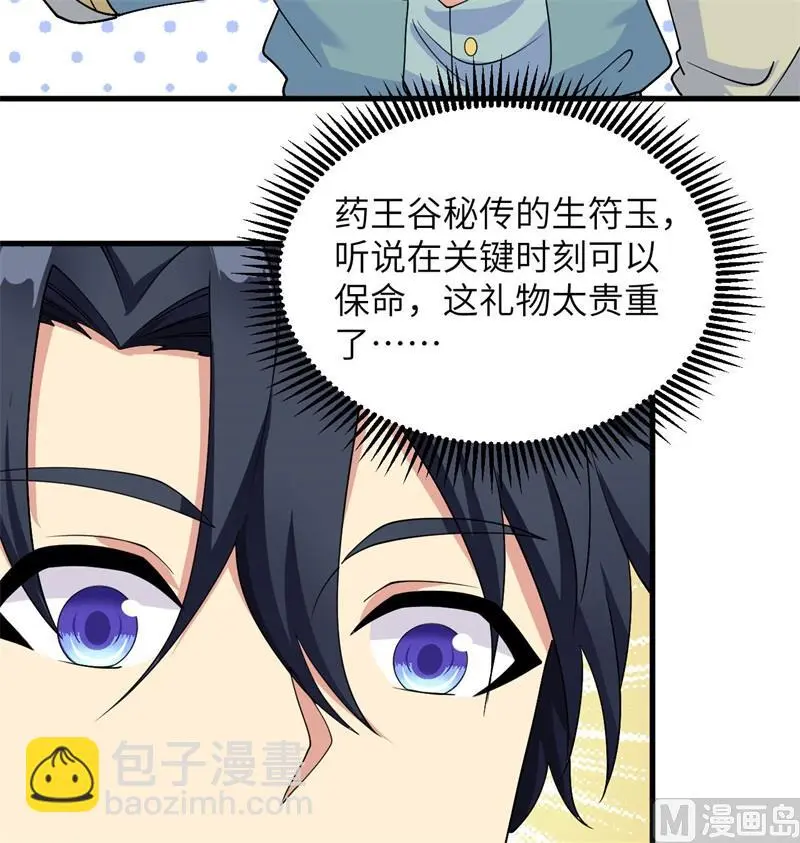 134 你又精进了46