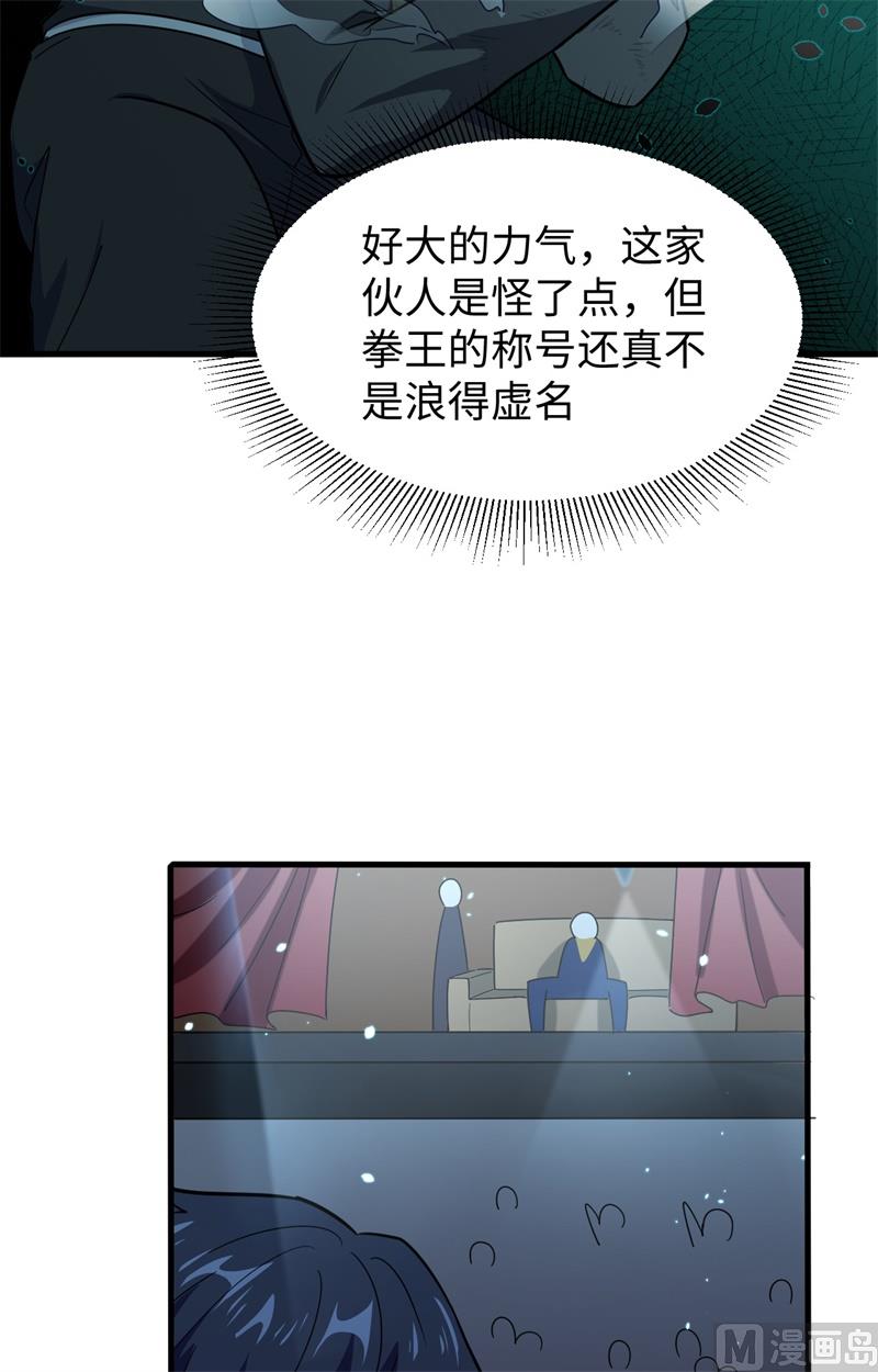 039 砸场子！24