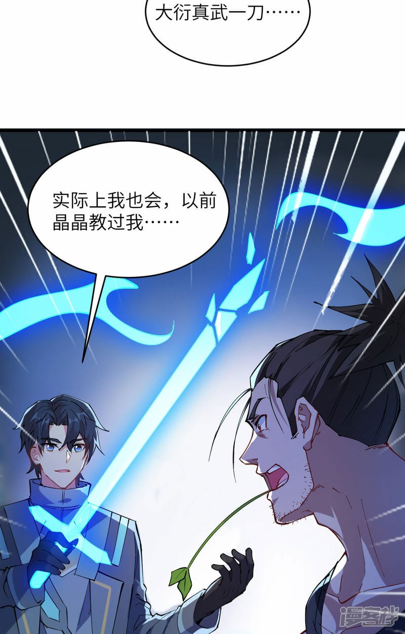   第147话 天元大阵的真相4