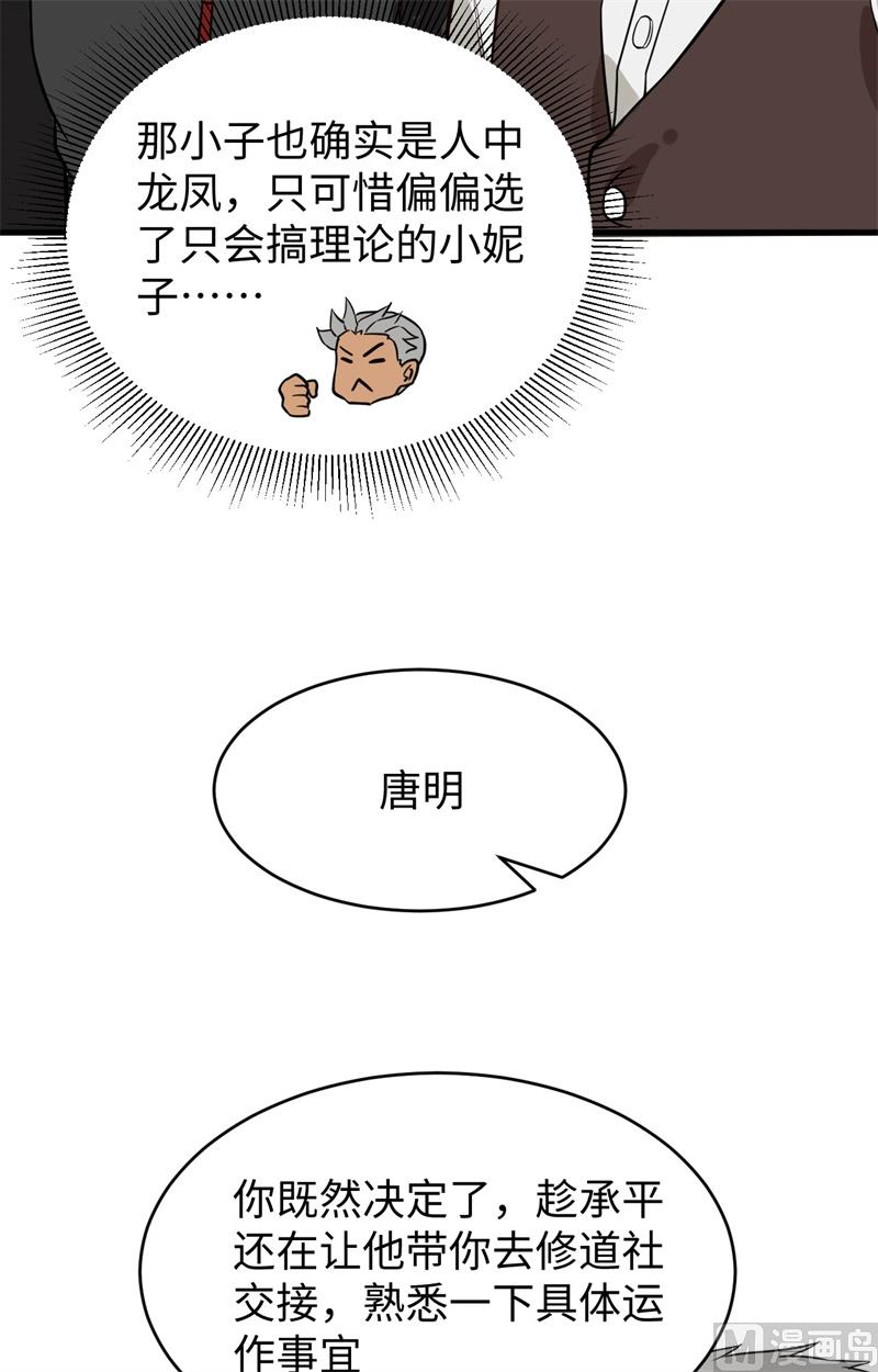 032 汉北修道社23