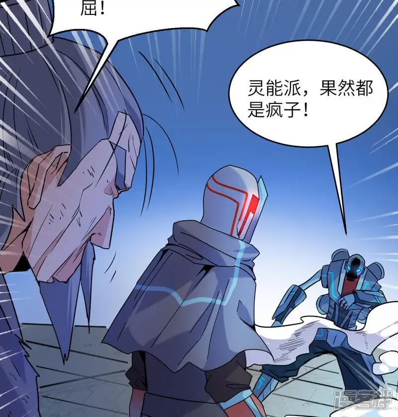  第180话 吾辈修士，宁死不屈！23