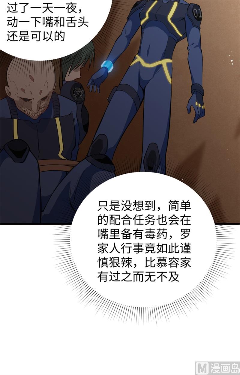 073 敌人的敌人就是朋友34