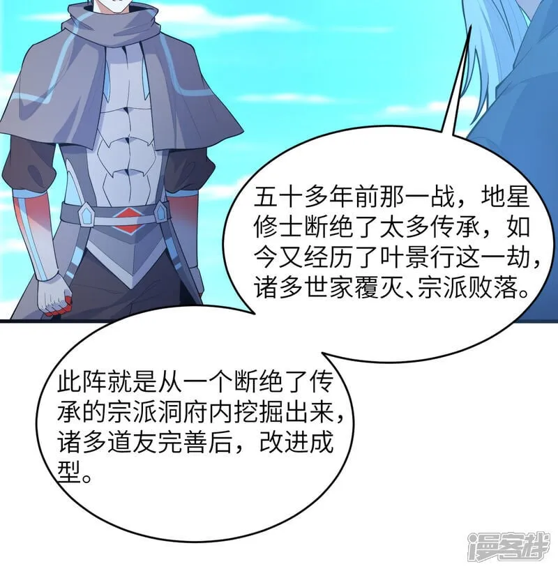 第195话 进入泰拉2