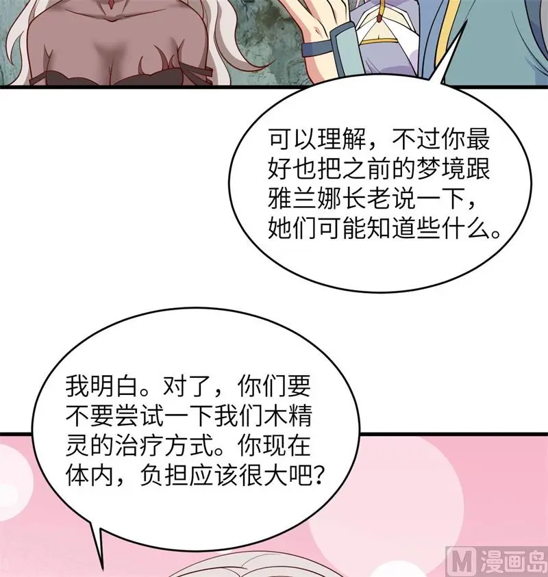125 幻境与预言45