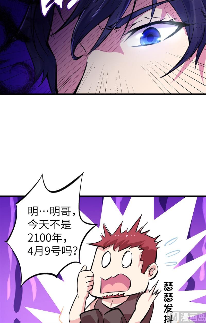 001 高中重生，目标修道巅峰！45