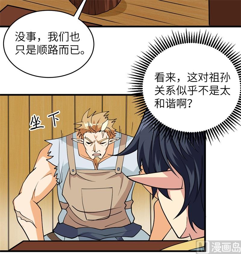 114 血脉42