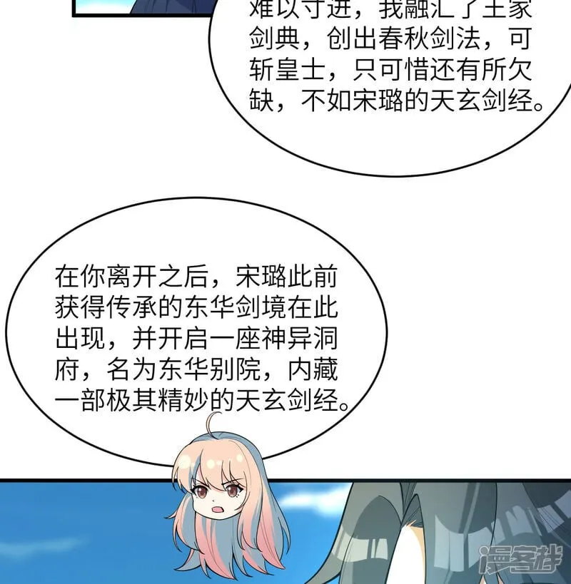 第195话 进入泰拉8