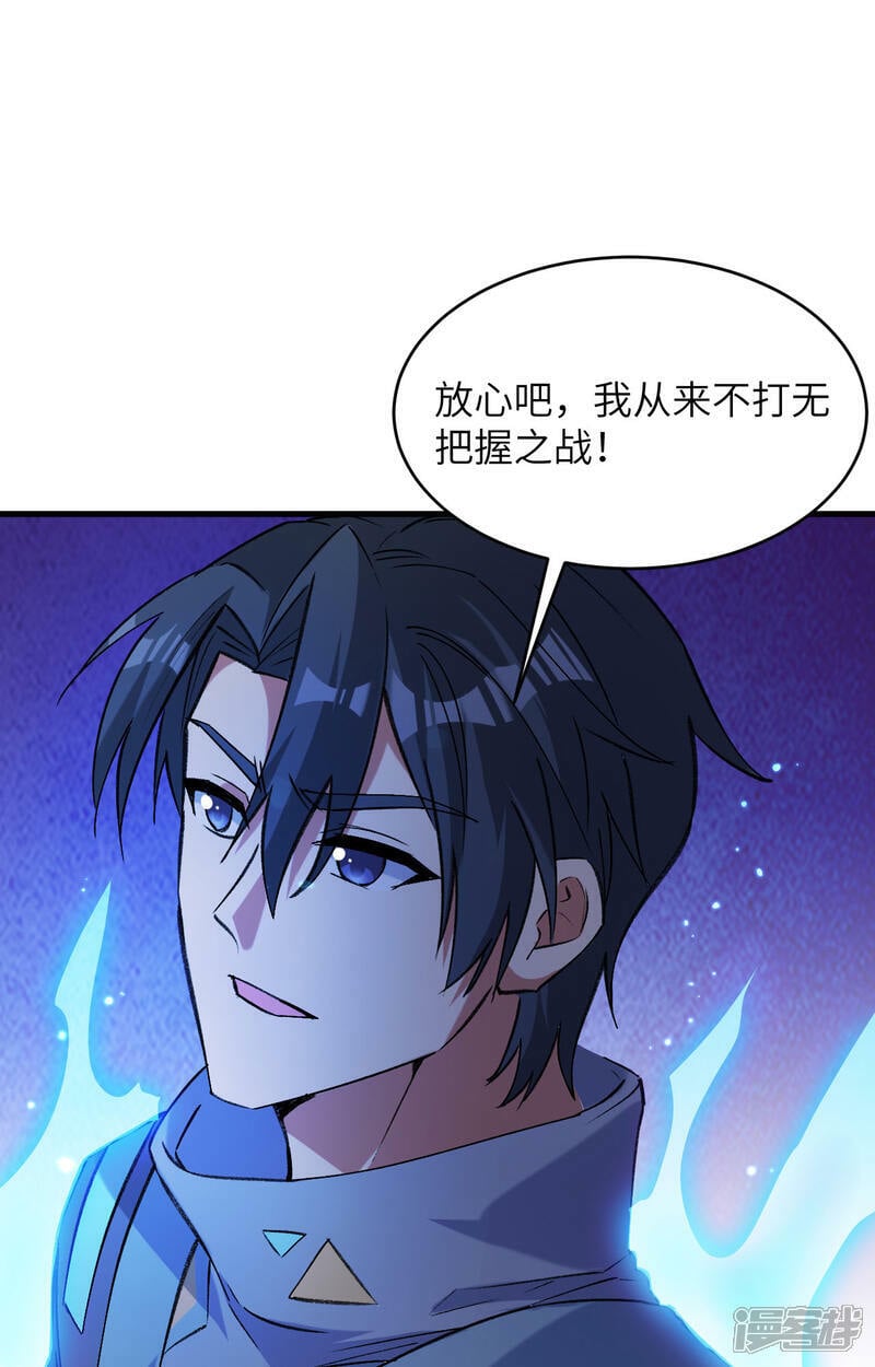  第167话 黄雀在后22