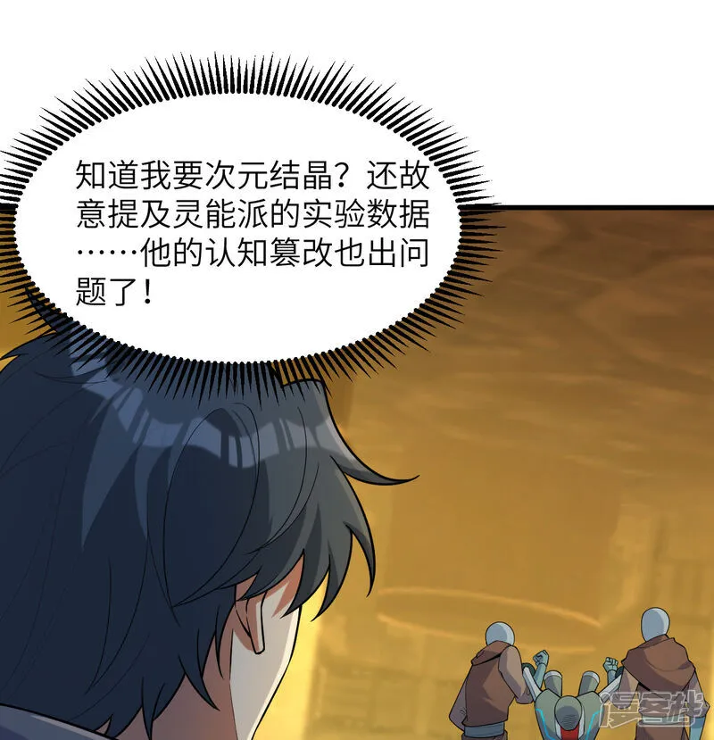 第198话 神之意识15