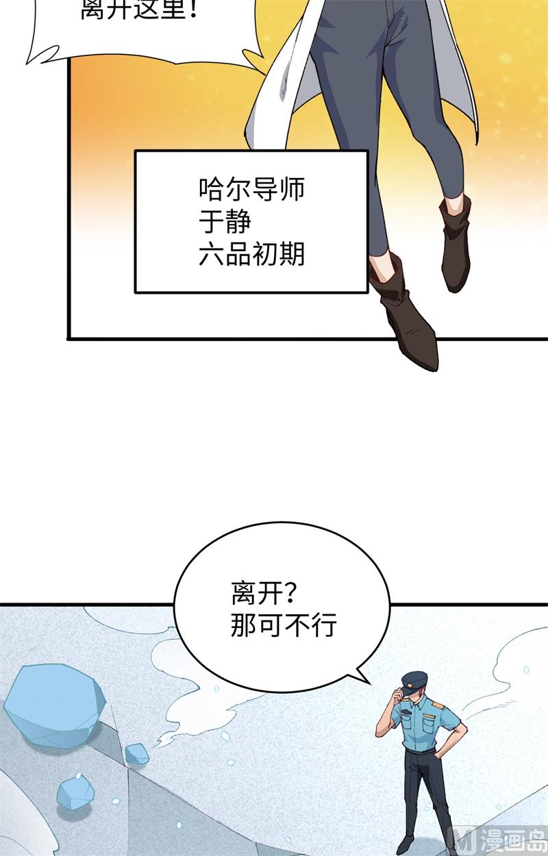 051 突然袭击44