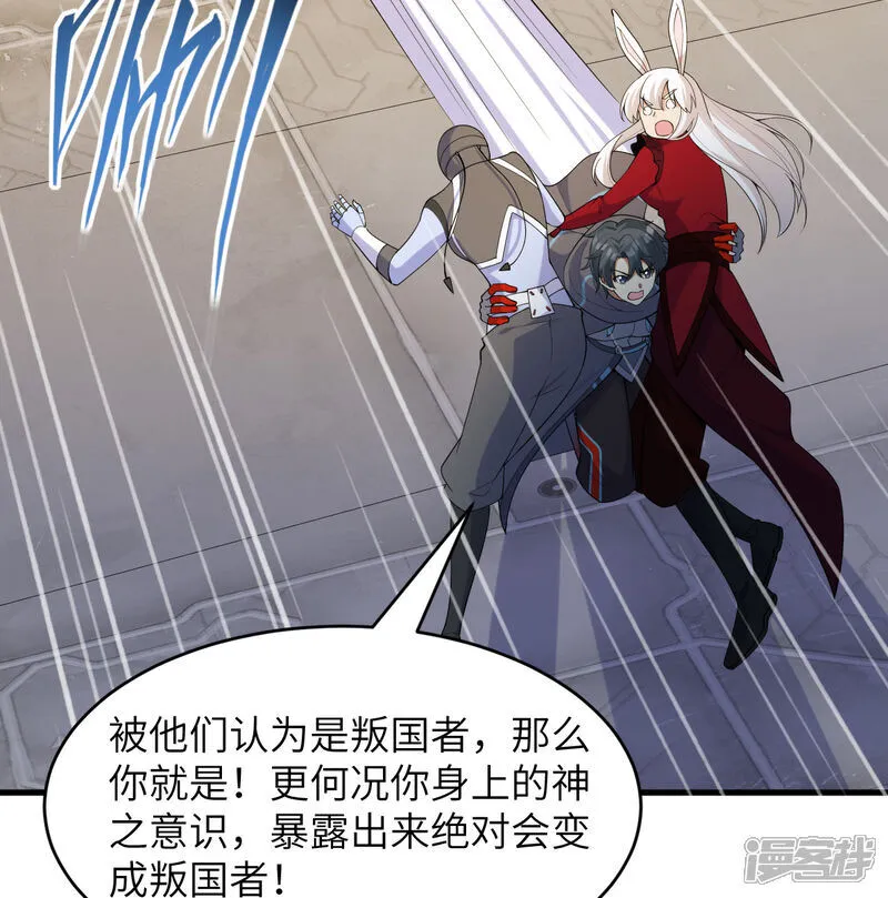 第203话 各怀鬼胎的合作20