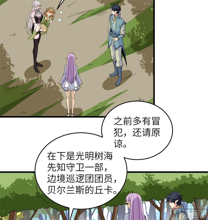 113 降临52