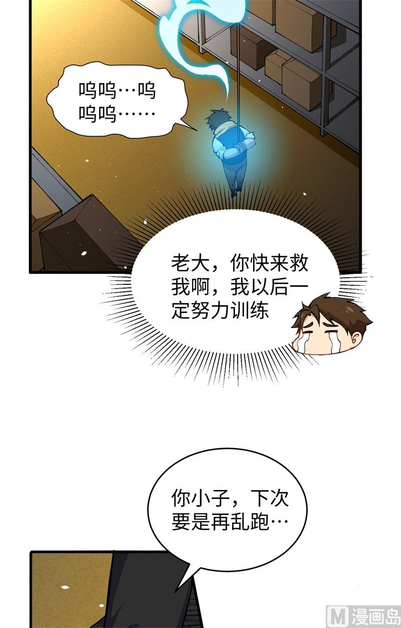 048 愚蠢的要挟30