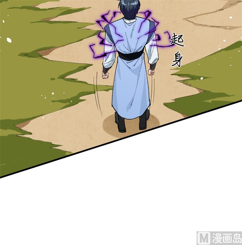 067 绝士境修士9